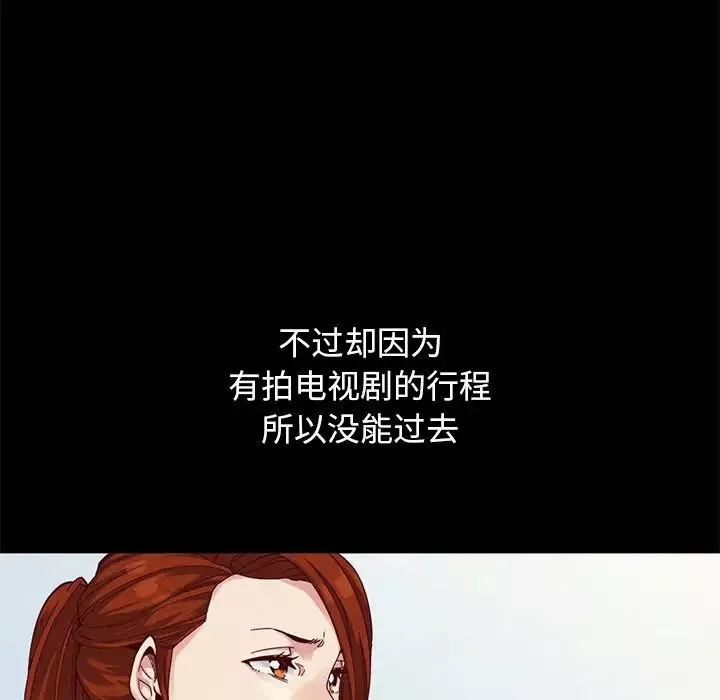 壞血第19话