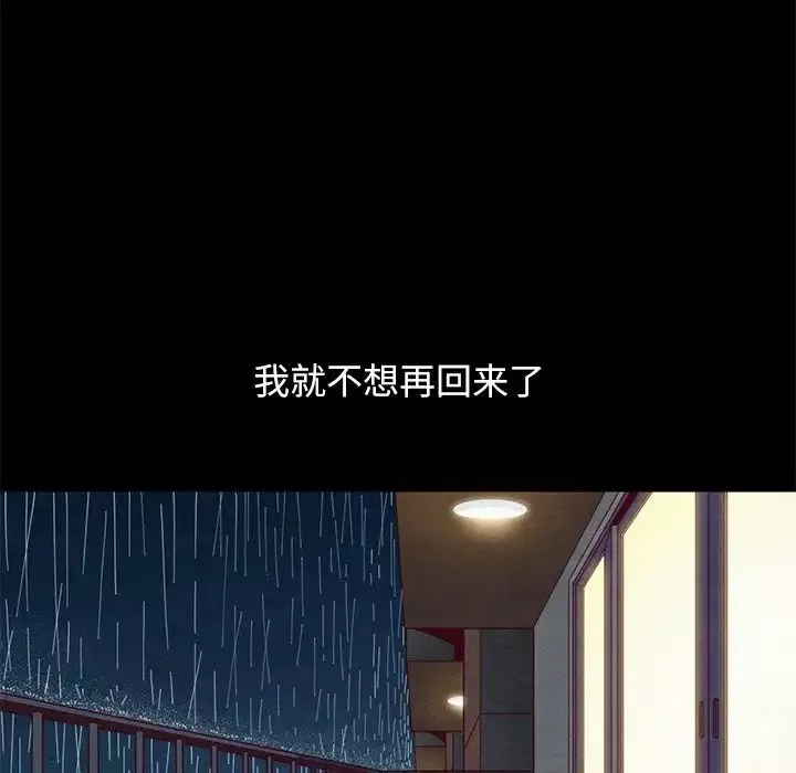 坏血-第19话 - 图片 66