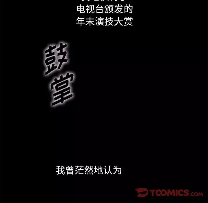 坏血-第19话 - 图片 75