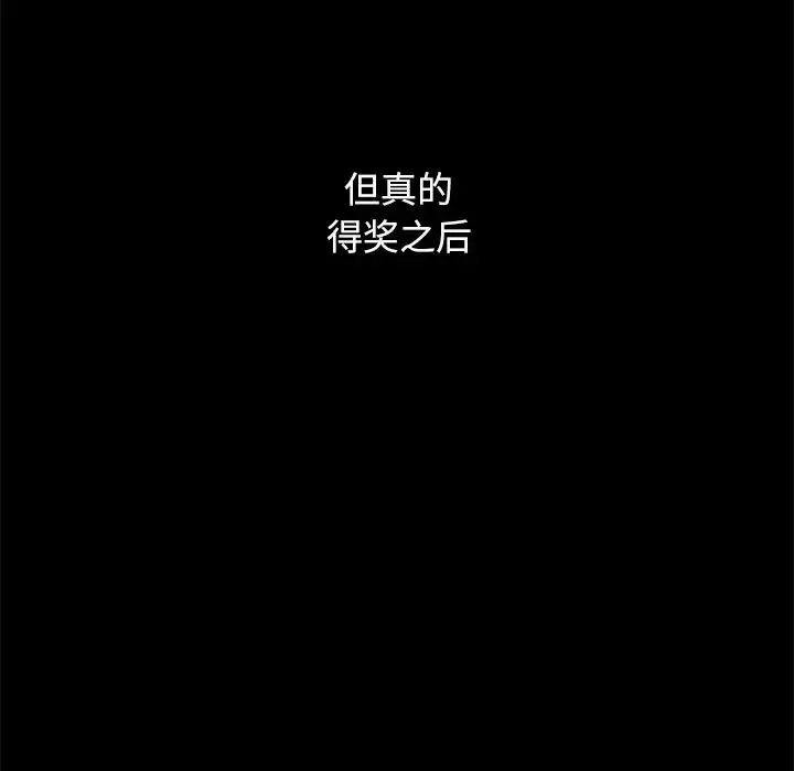 坏血-第19话 - 图片 77