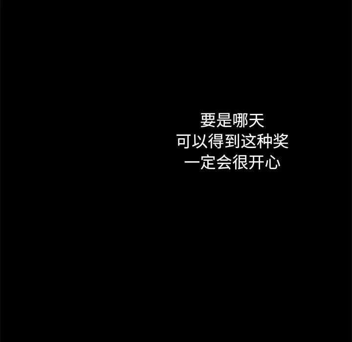 壞血第19话