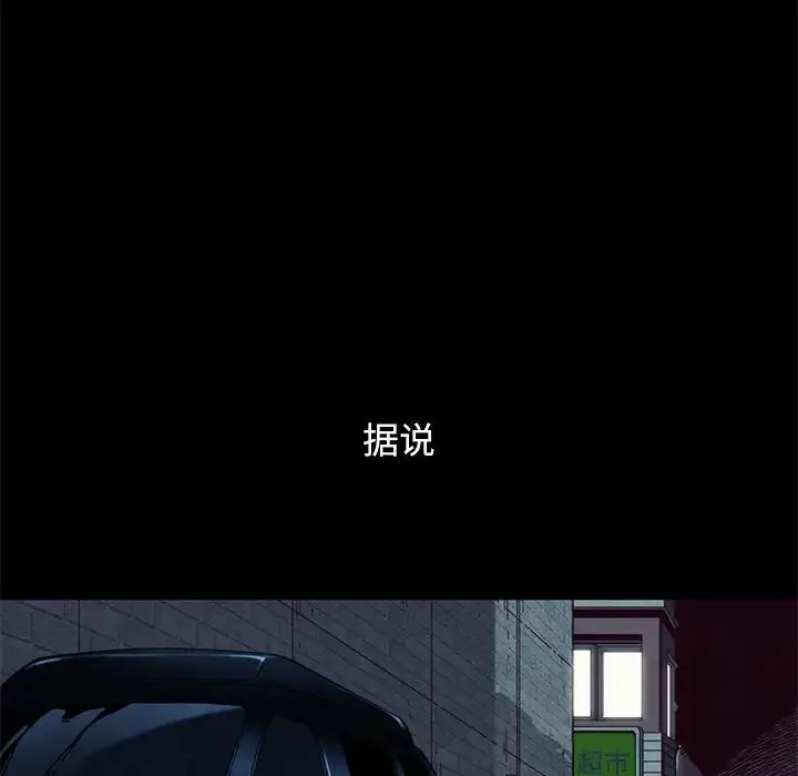 壞血第19话