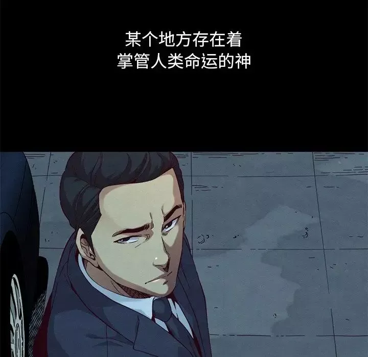 坏血-第19话 - 图片 83