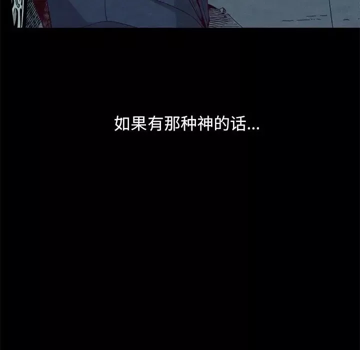 坏血-第19话 - 图片 84