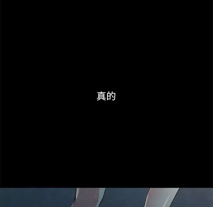 坏血-第19话 - 图片 85