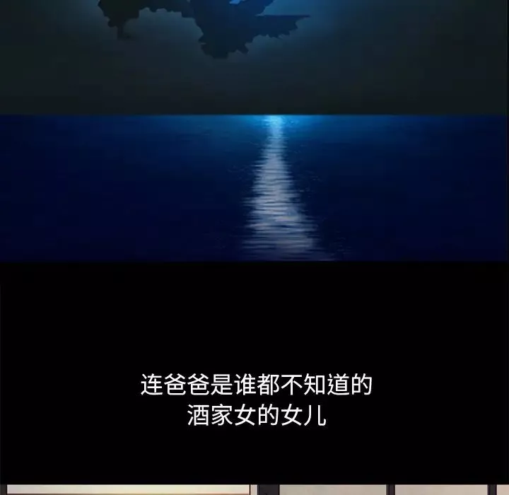 壞血第19话