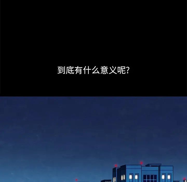 壞血第19话