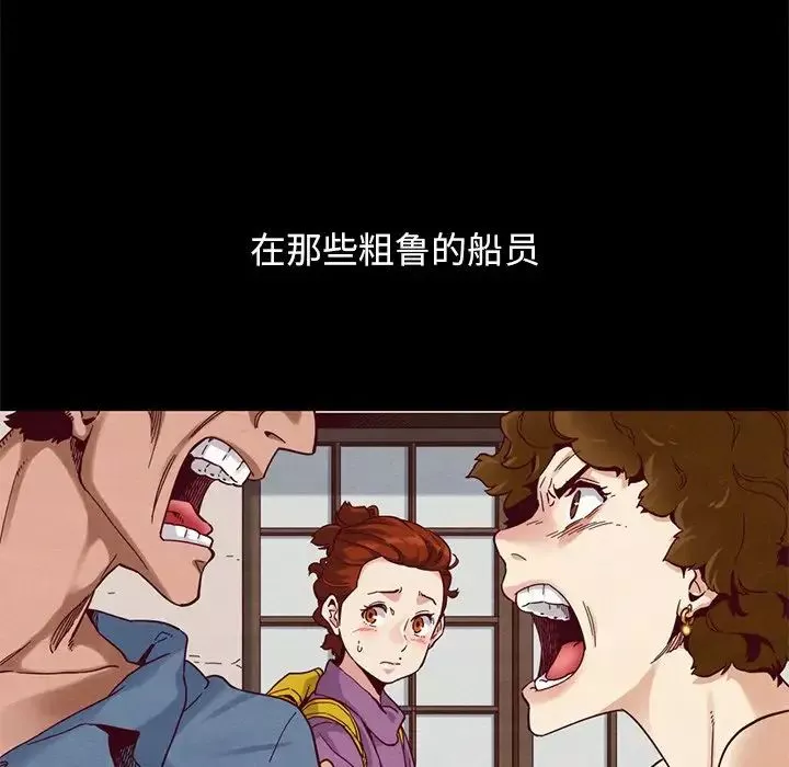 坏血-第19话 - 图片 96