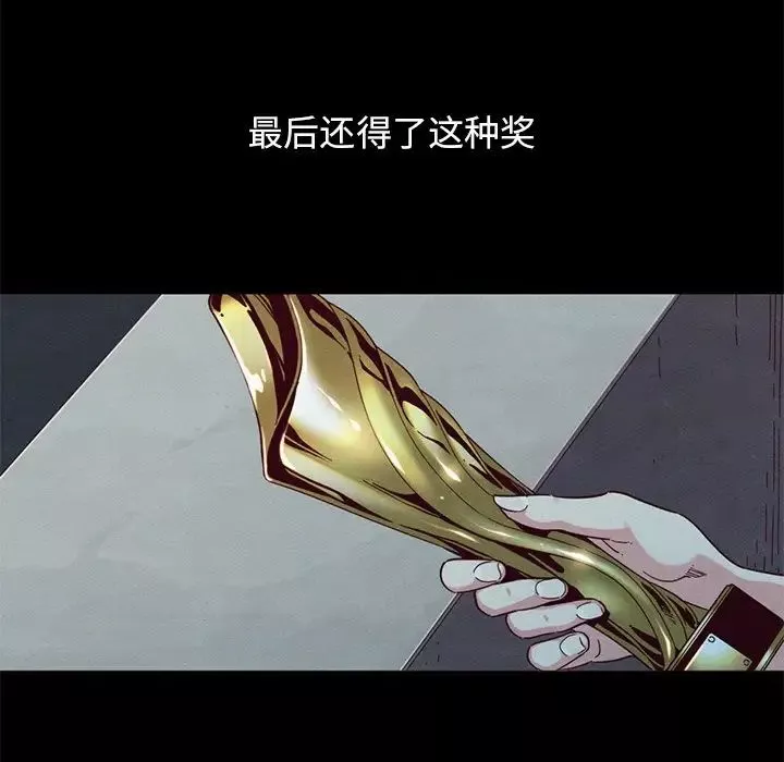 壞血第19话
