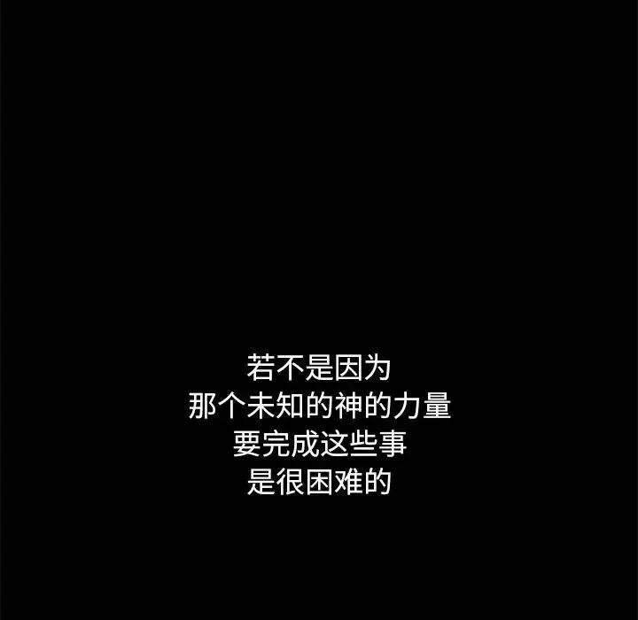 坏血-第19话 - 图片 103