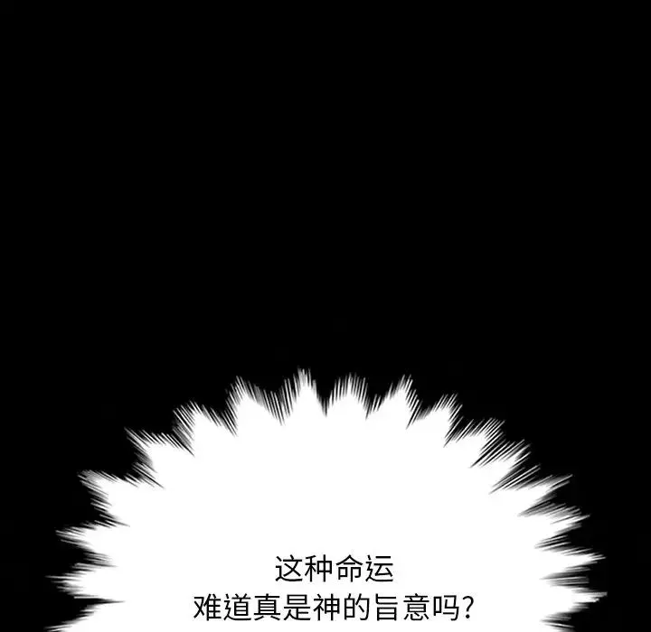 坏血-第19话 - 图片 109
