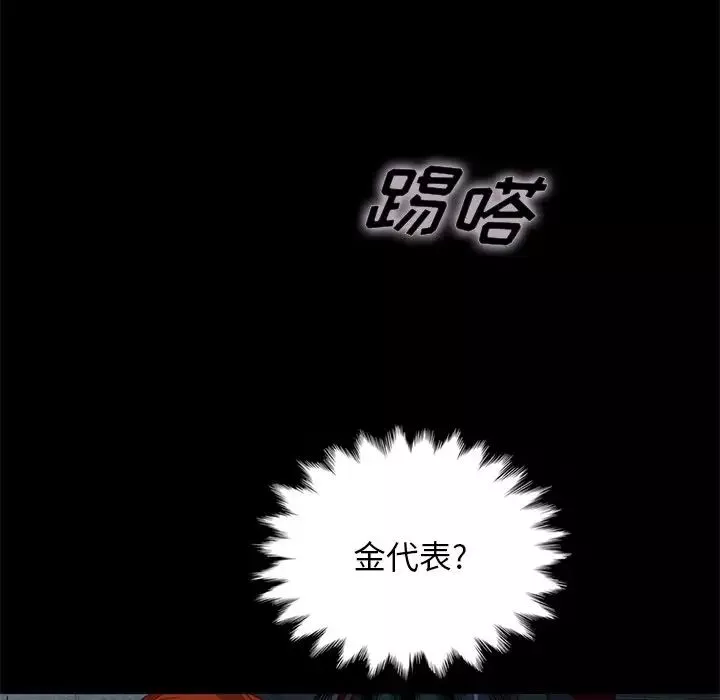 壞血第19话