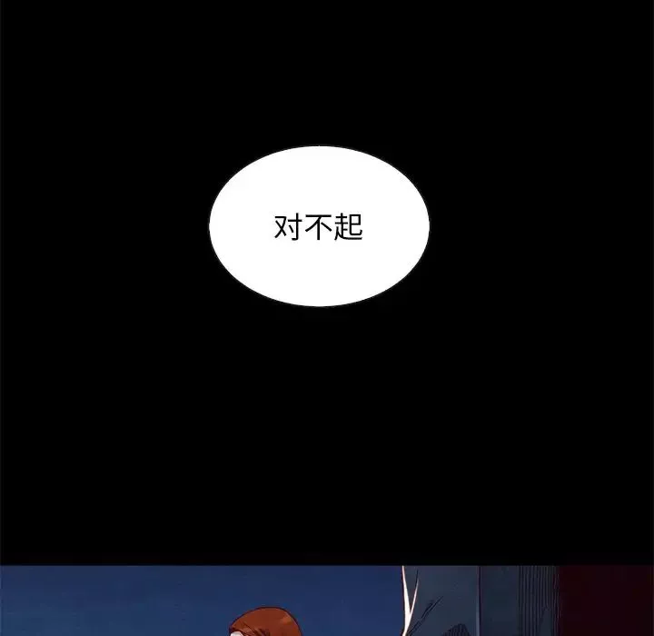 坏血-第19话 - 图片 116