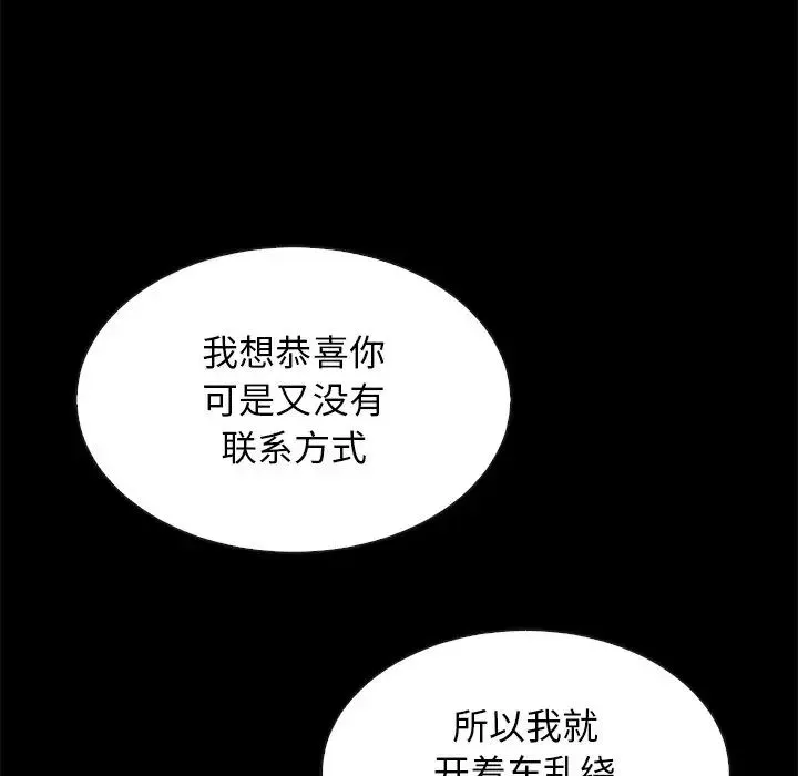 坏血-第19话 - 图片 125