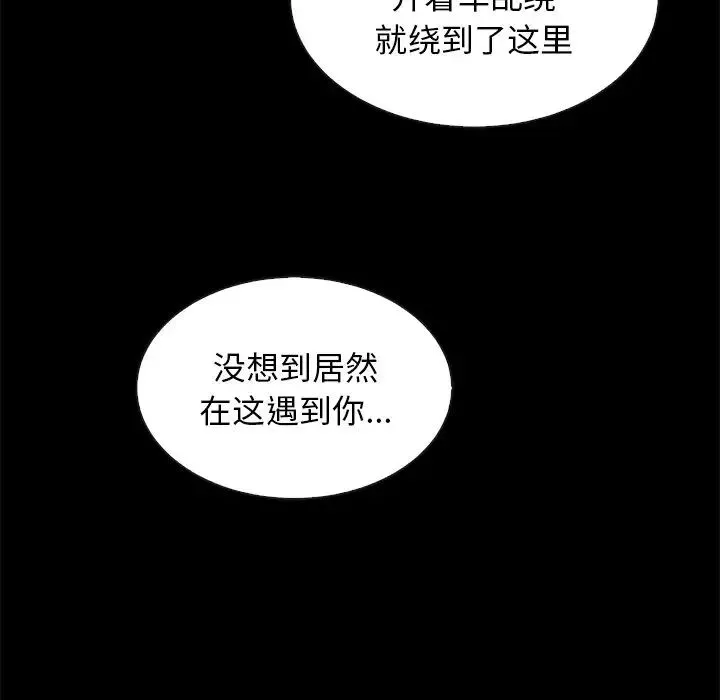 坏血-第19话 - 图片 126