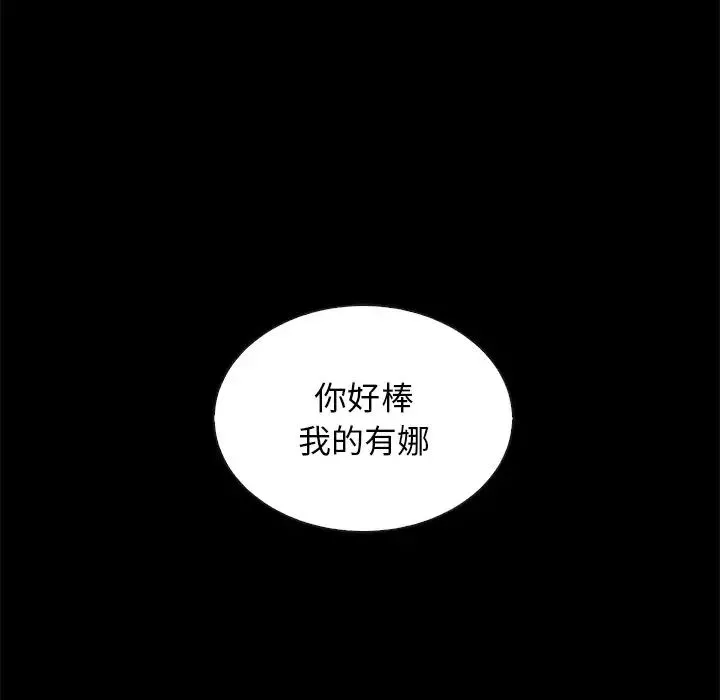 坏血-第19话 - 图片 129