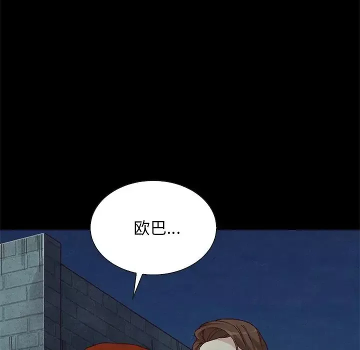 坏血-第19话 - 图片 130