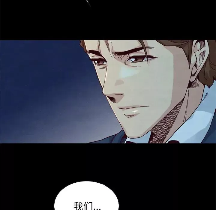 坏血-第19话 - 图片 134