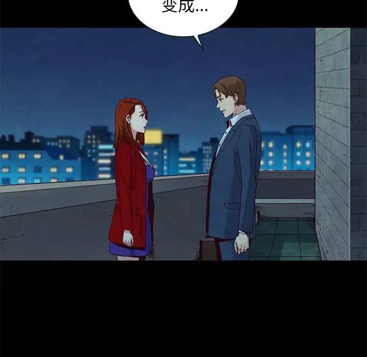 坏血-第19话 - 图片 136