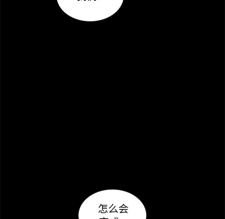 壞血第19话