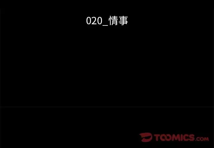 壞血第20话
