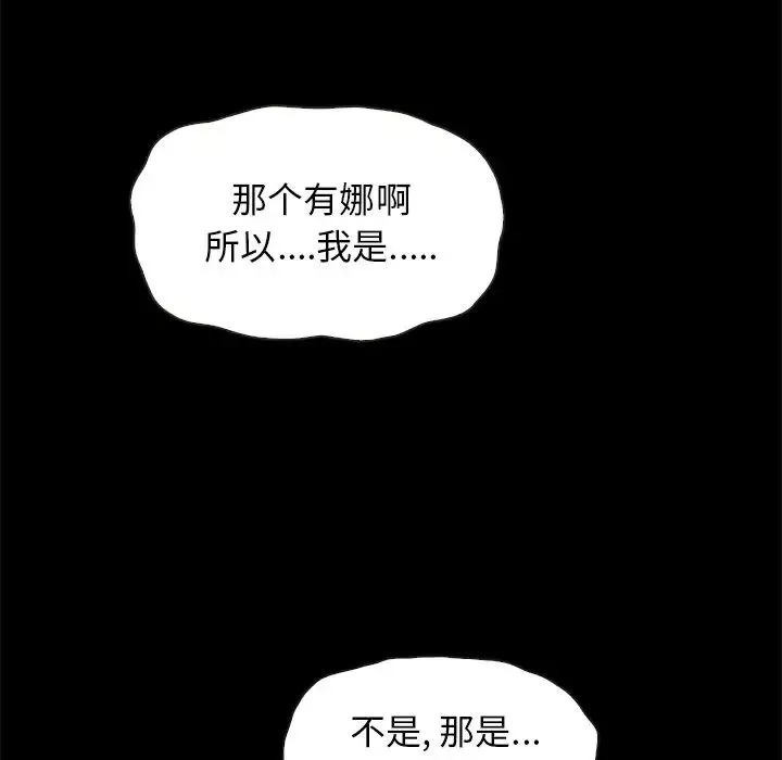坏血-第20话 - 图片 8