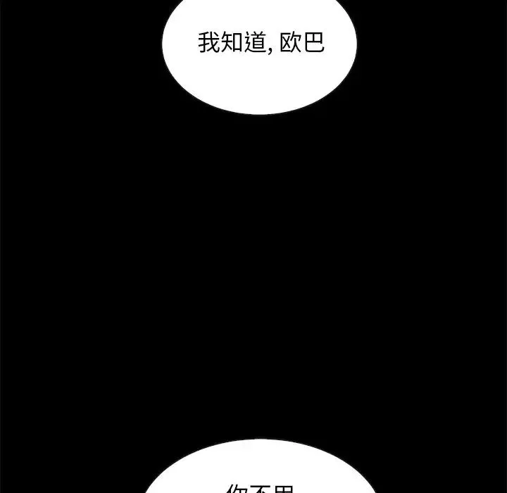 壞血第20话