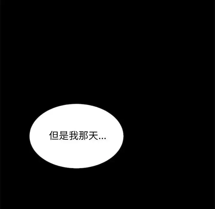 坏血-第20话 - 图片 14