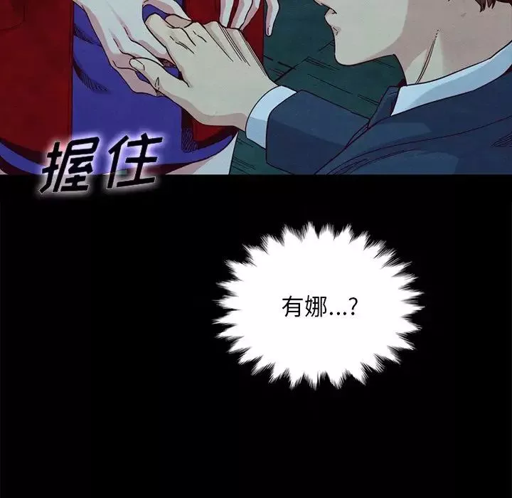 壞血第20话
