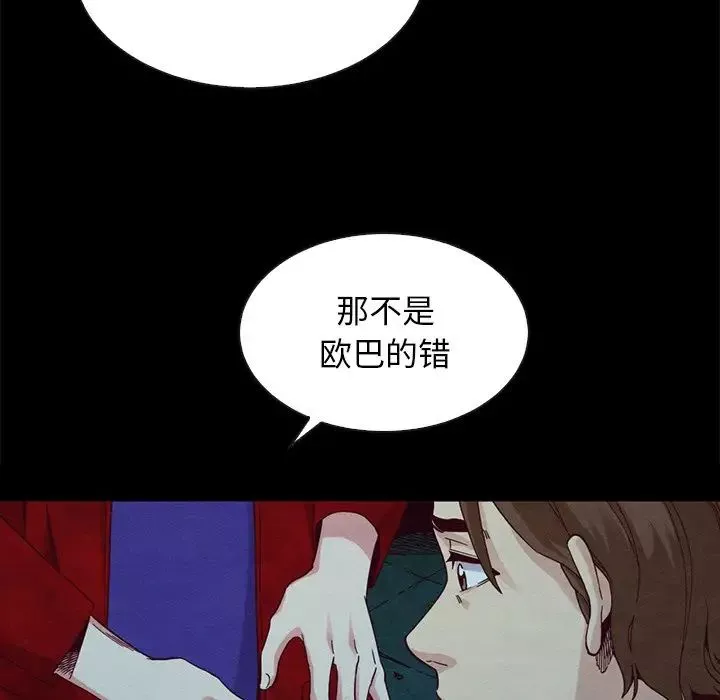 坏血-第20话 - 图片 12