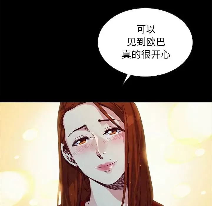 壞血第20话