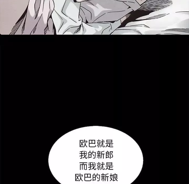 坏血-第20话 - 图片 18