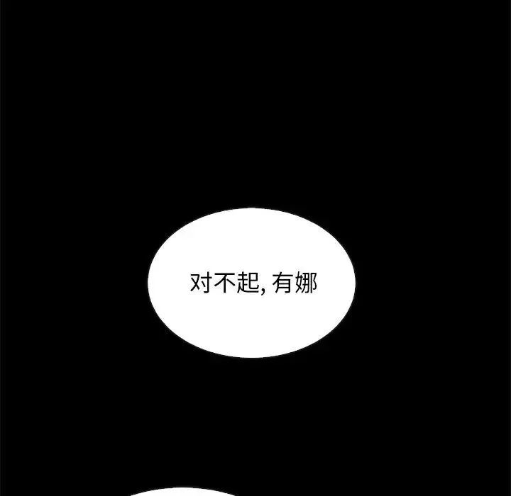壞血第20话