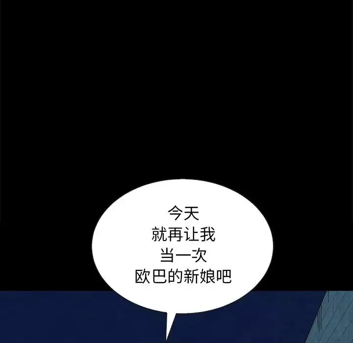 壞血第20话