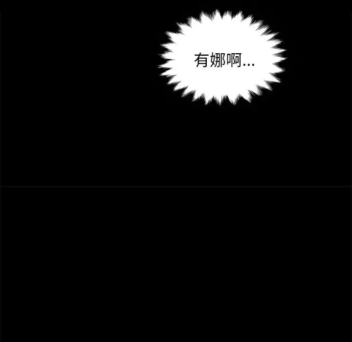 坏血-第20话 - 图片 28