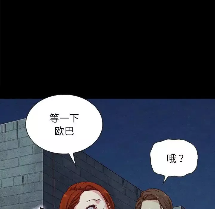 坏血-第20话 - 图片 32
