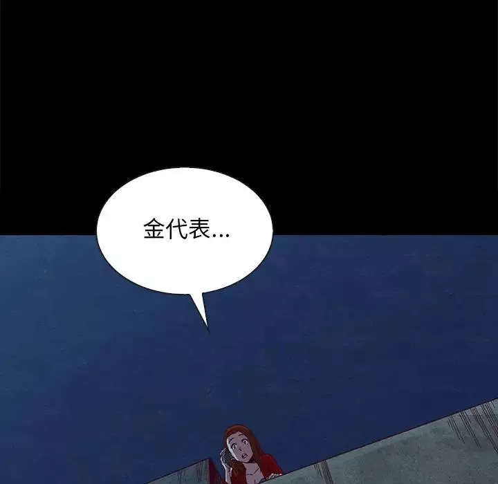 壞血第20话