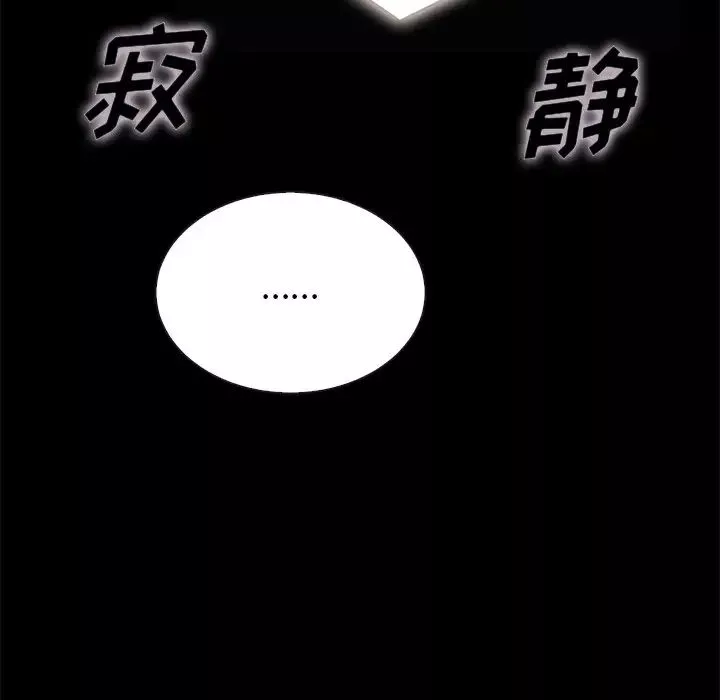 壞血第20话