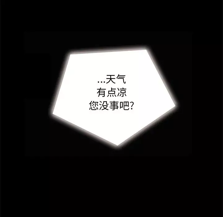 壞血第20话