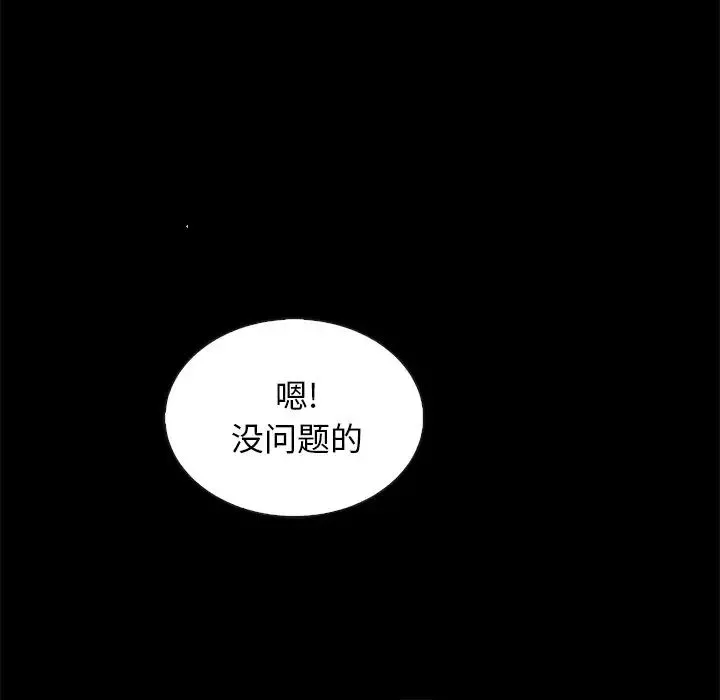 壞血第20话