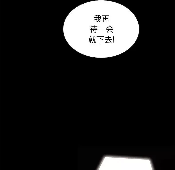 壞血第20话