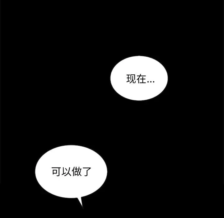 壞血第20话