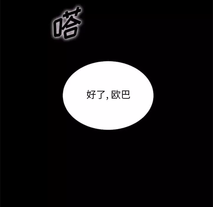 坏血-第20话 - 图片 45