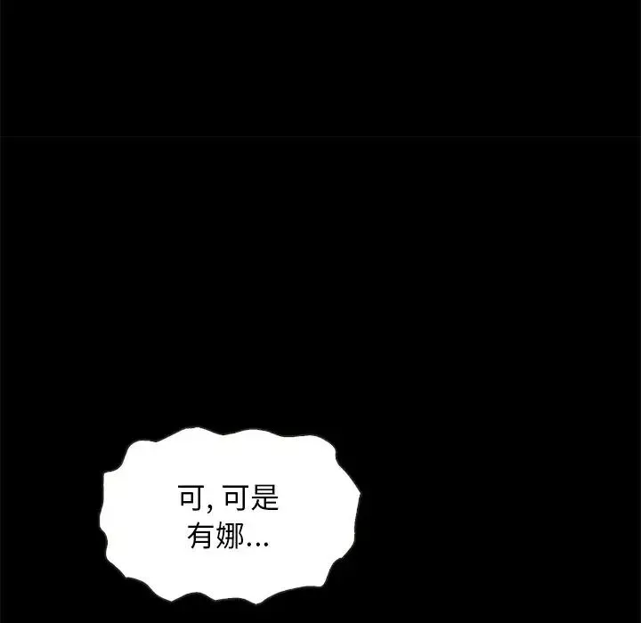 壞血第20话