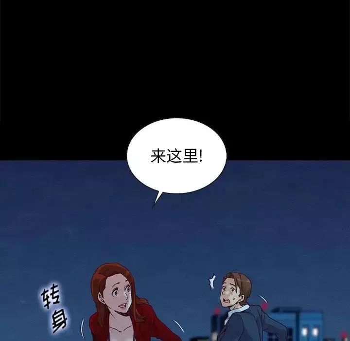坏血-第20话 - 图片 53