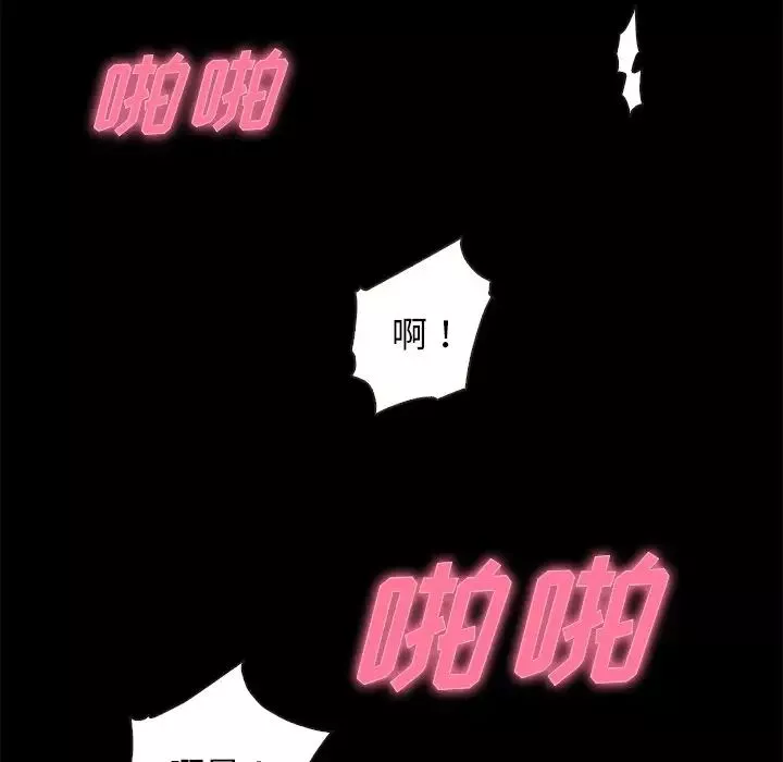 壞血第20话