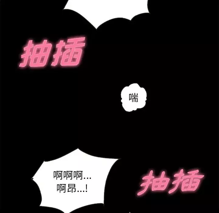 坏血-第20话 - 图片 61