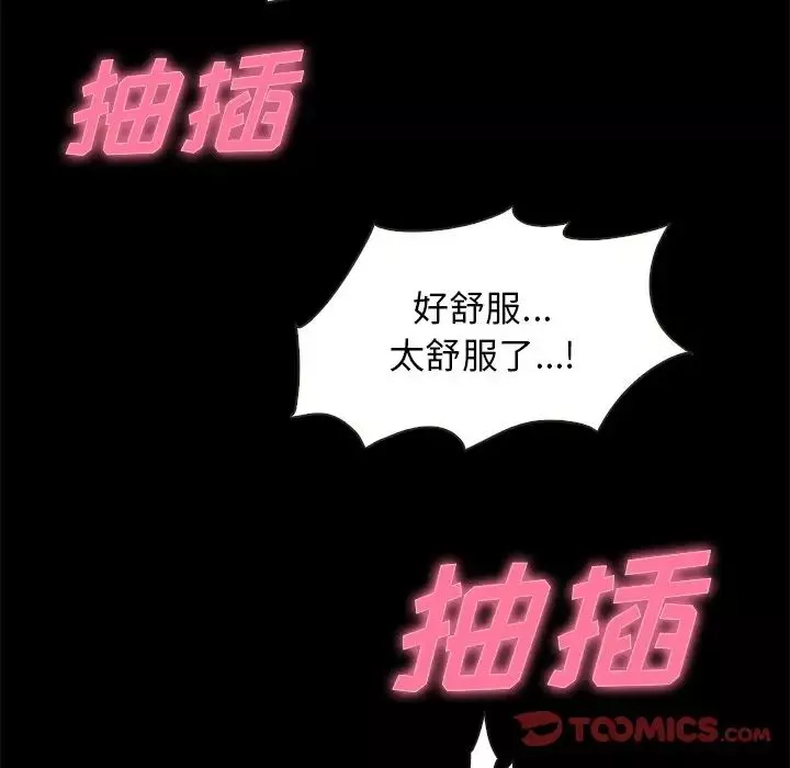 坏血-第20话 - 图片 63