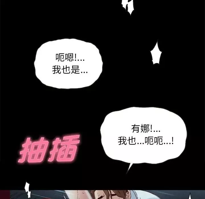 壞血第20话