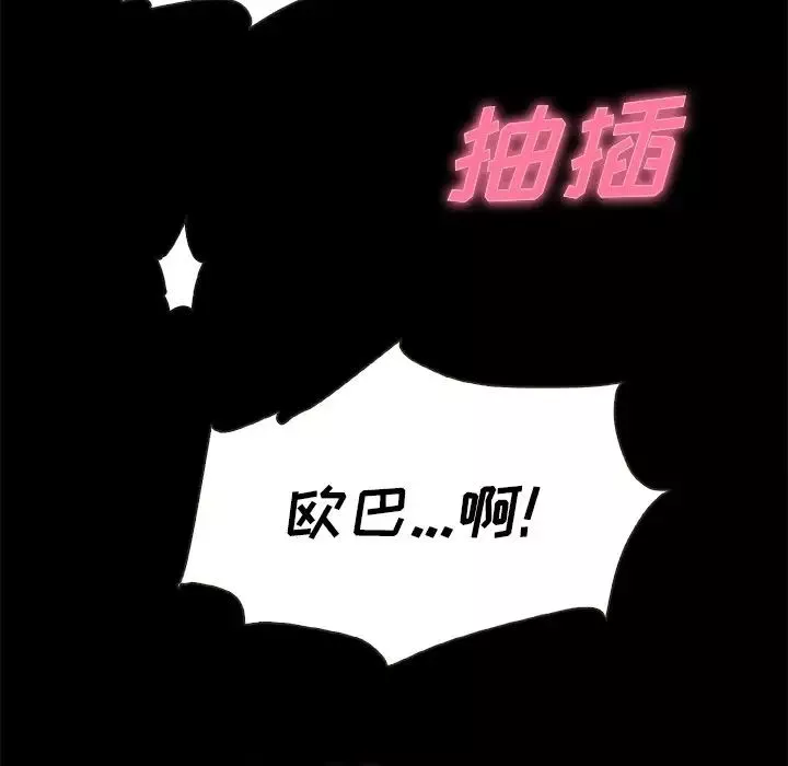 壞血第20话